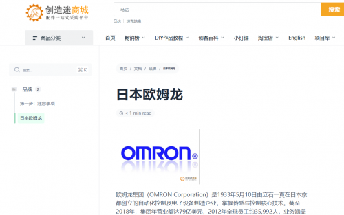 电子百科电脑版