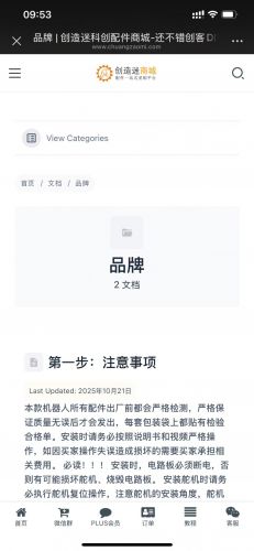 电子百科手机版